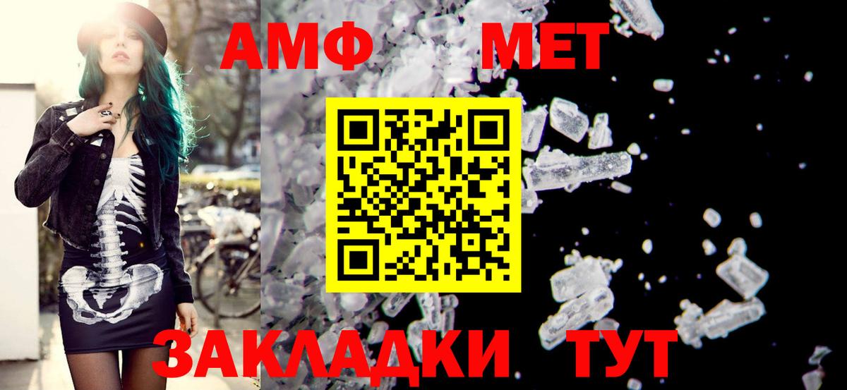 АМФ  darknet состав  Вход с VPN  Ефремов  АМФ Розовый 