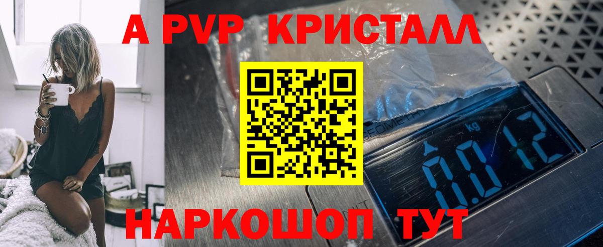Alpha PVP крисы CK  Alfa_PVP СК  Alpha-PVP Crystall  Ефремов  Вход с VPN 