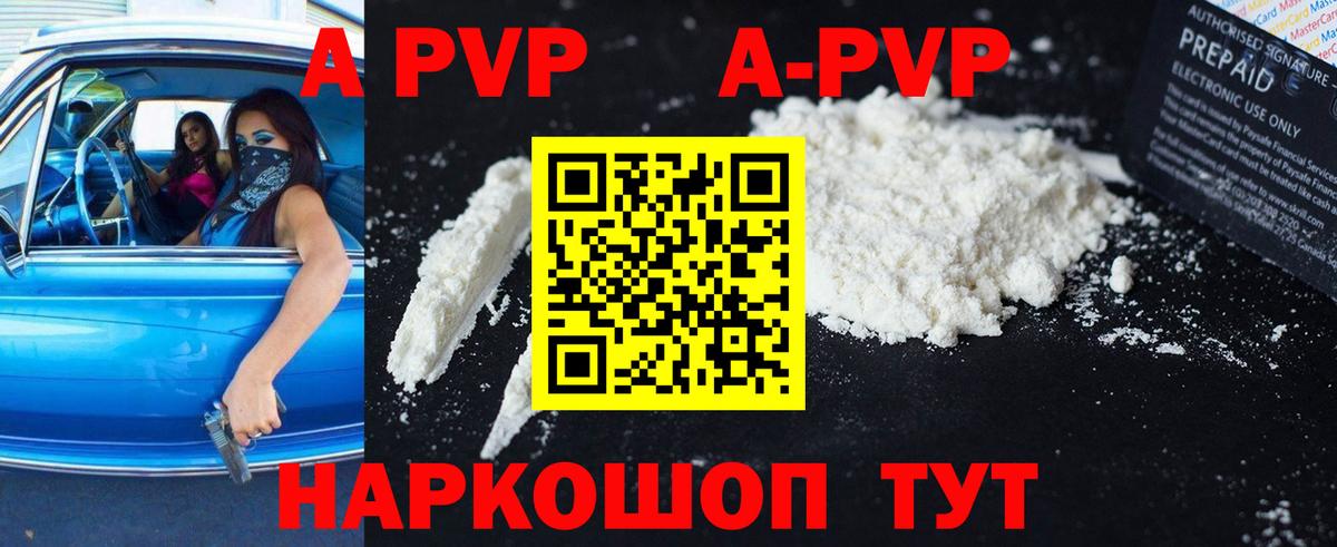 Alpha PVP СК КРИС Ефремов