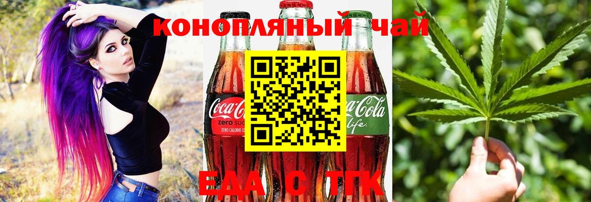 Cannafood марихуана Ефремов
