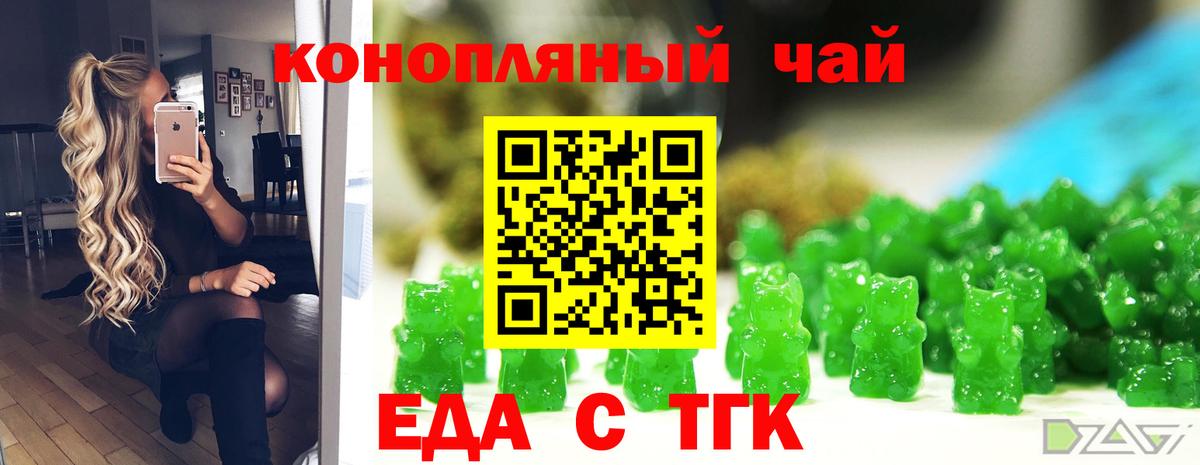 Ефремов  Печенье с ТГК конопля  Вход с VPN 