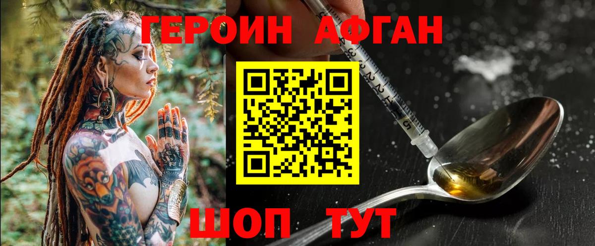 Героин  Вход с VPN  Ефремов  Героин гречка 
