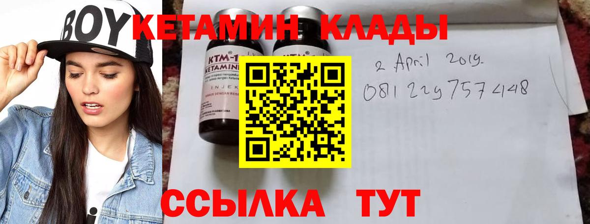 Кетамин ketamine Ефремов