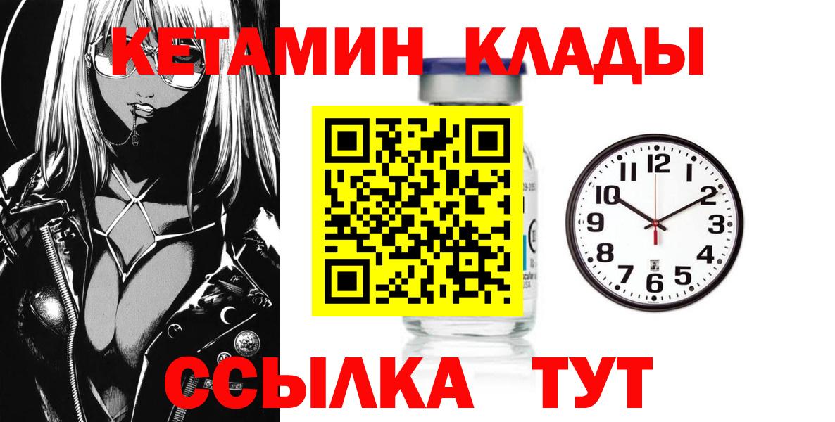 Ефремов  КЕТАМИН ketamine  Вход с VPN  Кетамин ketamine 