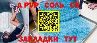 соль ск Пугачёв