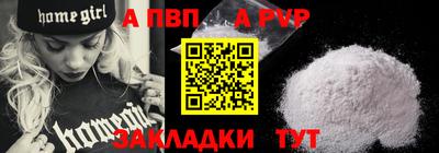 ALPHA PVP Пыть-Ях