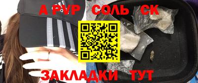 соль ск Пугачёв