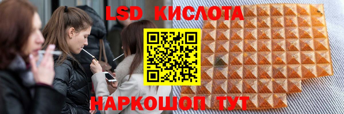 LSD-25 экстази кислота Ефремов