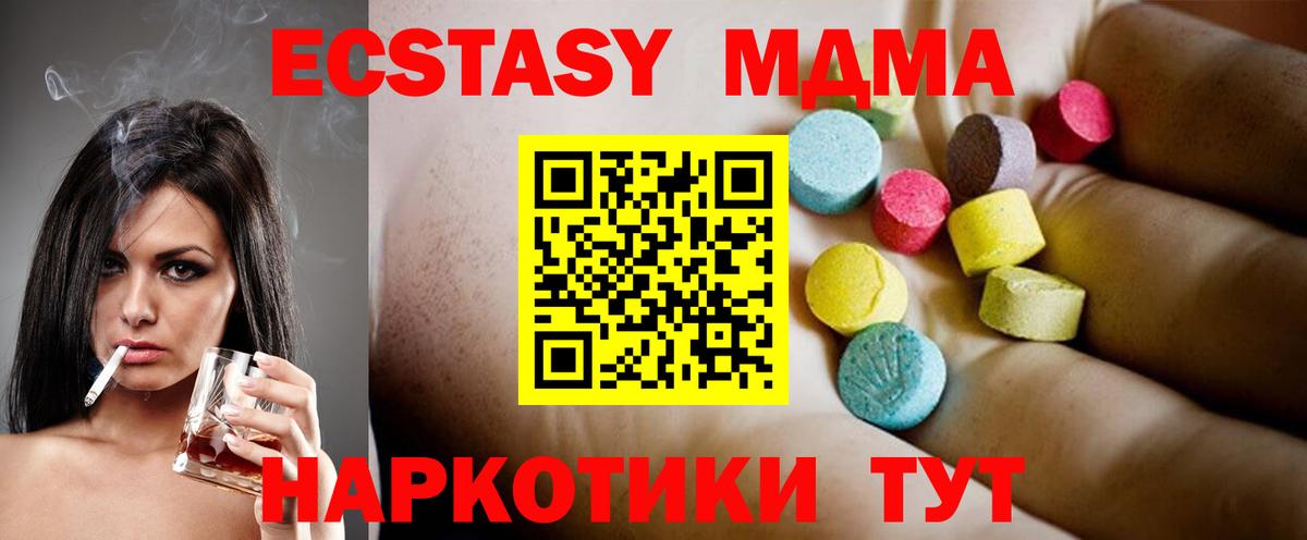 Ефремов  MDMA  Вход с VPN  МДМА кристаллы  МДМА VHQ 