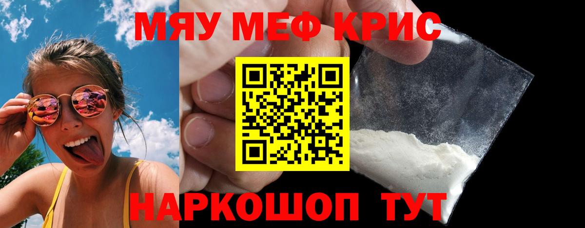 Мефедрон мука Ефремов