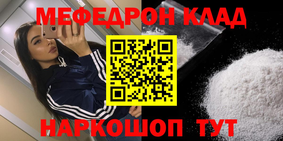 Ефремов  Меф 4 MMC  Вход с VPN  Мефедрон кристаллы 