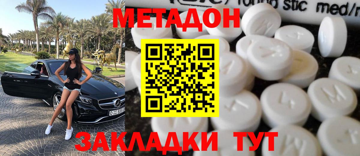 Ефремов  МЕТАДОН кристалл  Вход с VPN  OMG как войти  Метадон VHQ 