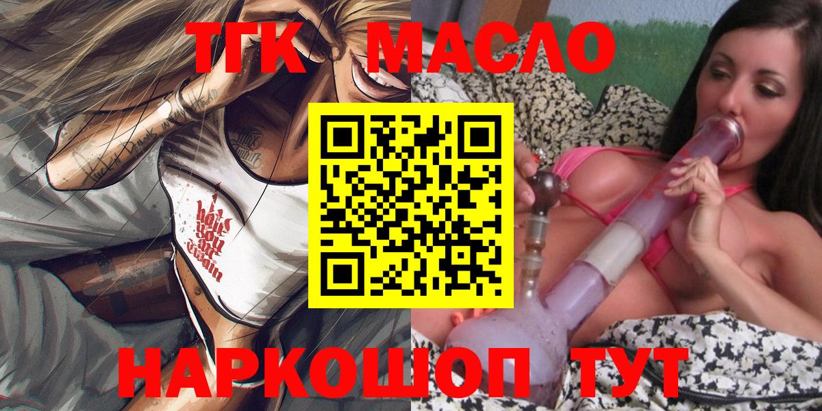 Ефремов  ТГК вейп с тгк  Вход с VPN 